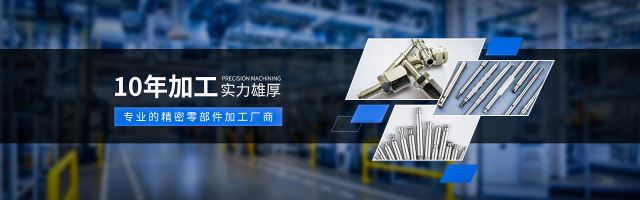 精密机械零件加工